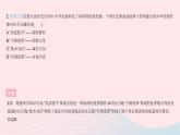 2023九年級(jí)道德與法治上冊(cè)第三單元文明與家園單元綜合檢測(cè)作業(yè)課件新人教版