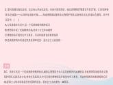 2023九年級(jí)道德與法治上冊(cè)第三單元文明與家園單元綜合檢測(cè)作業(yè)課件新人教版