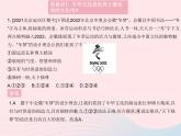 2023九年級(jí)道德與法治上冊(cè)第三單元文明與家園易錯(cuò)疑難集訓(xùn)作業(yè)課件新人教版