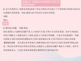 2023九年級(jí)道德與法治上冊(cè)第三單元文明與家園易錯(cuò)疑難集訓(xùn)作業(yè)課件新人教版