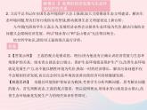 2023九年級(jí)道德與法治上冊(cè)第三單元文明與家園易錯(cuò)疑難集訓(xùn)作業(yè)課件新人教版