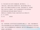 2023九年級(jí)道德與法治上冊(cè)第三單元文明與家園熱點(diǎn)專(zhuān)項(xiàng)碳達(dá)峰碳中和作業(yè)課件新人教版