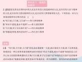 2023九年级道德与法治上册第三单元文明与家园第五课守望精神家园第二框凝聚价值追求作业课件新人教版
