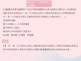 2023九年级道德与法治上册第三单元文明与家园第六课建设美丽中国第一框正视发展挑战作业课件新人教版