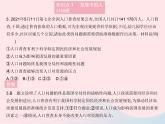 2023九年级道德与法治上册第三单元文明与家园第六课建设美丽中国第一框正视发展挑战作业课件新人教版