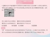 2023九年级道德与法治上册第三单元文明与家园第六课建设美丽中国第二框共筑生命家园作业课件新人教版