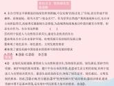 2023九年级道德与法治上册第三单元文明与家园第六课建设美丽中国第二框共筑生命家园作业课件新人教版