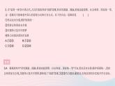 2023九年级道德与法治上册第四单元和谐与梦想单元综合检测作业课件新人教版