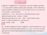 2023九年级道德与法治上册第四单元和谐与梦想第七课中华一家亲第一框促进民族团结作业课件新人教版