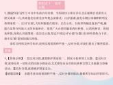 2023九年级道德与法治上册第四单元和谐与梦想第七课中华一家亲第二框维护祖国统一作业课件新人教版