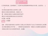 2023九年级道德与法治上册第四单元和谐与梦想第七课中华一家亲第二框维护祖国统一作业课件新人教版