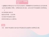 2023九年级道德与法治上册第四单元和谐与梦想第八课中国人中国梦第一框我们的梦想作业课件新人教版