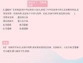 2023九年级道德与法治上册第四单元和谐与梦想第八课中国人中国梦第一框我们的梦想作业课件新人教版