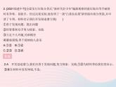 2023七年级道德与法治下册第一单元青春时光单元培优专练作业课件新人教版