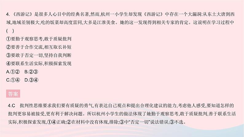 2023七年级道德与法治下册第一单元青春时光单元综合检测作业课件新人教版第5页