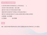 2023七年级道德与法治下册第一单元青春时光第一课青春的邀约第二框成长的不仅仅是身体作业课件新人教版