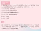 2023七年级道德与法治下册第一单元青春时光第三课青春的证明第一框青春飞扬作业课件新人教版