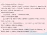 2023七年级道德与法治下册第二单元做情绪情感的主人单元培优专练作业课件新人教版