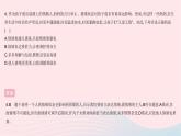 2023七年级道德与法治下册第二单元做情绪情感的主人单元综合检测作业课件新人教版