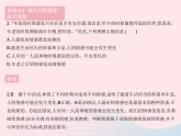 2023七年级道德与法治下册第二单元做情绪情感的主人易错疑难集训作业课件新人教版