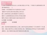 2023七年级道德与法治下册第二单元做情绪情感的主人易错疑难集训作业课件新人教版