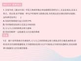 2023七年级道德与法治下册第二单元做情绪情感的主人第四课揭开情绪的面纱第二框情绪的管理作业课件新人教版