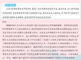 2023七年级道德与法治下册第三单元在集体中成长单元培优专练作业课件新人教版