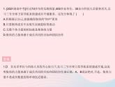 2023七年级道德与法治下册第三单元在集体中成长单元培优专练作业课件新人教版