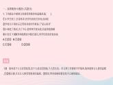 2023七年级道德与法治下册第三单元在集体中成长单元综合检测作业课件新人教版