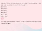 2023七年级道德与法治下册第三单元在集体中成长单元综合检测作业课件新人教版