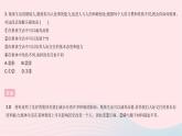 2023七年级道德与法治下册第三单元在集体中成长单元综合检测作业课件新人教版