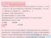 2023七年级道德与法治下册第三单元在集体中成长易错疑难集训作业课件新人教版