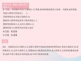 2023七年级道德与法治下册第三单元在集体中成长易错疑难集训作业课件新人教版