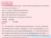 2023七年级道德与法治下册第三单元在集体中成长易错疑难集训作业课件新人教版