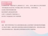 2023七年级道德与法治下册第三单元在集体中成长易错疑难集训作业课件新人教版