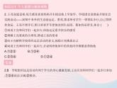 2023七年级道德与法治下册第三单元在集体中成长第七课共奏和谐乐章第一框单音与和声作业课件新人教版