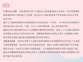 2023七年级道德与法治下册第三单元在集体中成长第七课共奏和谐乐章第一框单音与和声作业课件新人教版