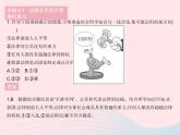 2023七年級(jí)道德與法治下冊(cè)第四單元走進(jìn)法治天地易錯(cuò)疑難集訓(xùn)作業(yè)課件新人教版