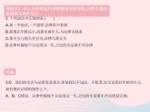 2023七年级道德与法治下册第四单元走进法治天地易错疑难集训作业课件新人教版