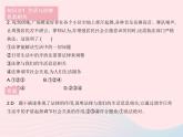 2023七年级道德与法治下册第四单元走进法治天地第九课法律在我们身边第一框生活需要法律作业课件新人教版