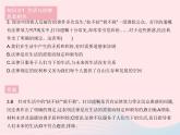 2023七年级道德与法治下册第四单元走进法治天地第九课法律在我们身边第一框生活需要法律作业课件新人教版