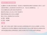 2023七年级道德与法治下册第四单元走进法治天地第十课法律伴我们成长第二框我们与法律同行作业课件新人教版