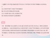 2023八年级道德与法治上册第一单元走进社会生活单元培优专练作业课件新人教版