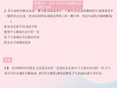 2023八年级道德与法治上册第一单元走进社会生活易错疑难集训一作业课件新人教版