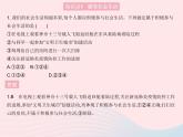 2023八年级道德与法治上册第一单元走进社会生活第一课丰富的社会生活第一框我与社会作业课件新人教版