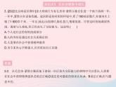 2023八年级道德与法治上册第一单元走进社会生活第一课丰富的社会生活第二框在社会中成长作业课件新人教版