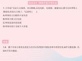 2023八年级道德与法治上册第一单元走进社会生活第二课网络生活新空间第一框网络改变世界作业课件新人教版