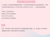 2023八年级道德与法治上册第一单元走进社会生活第二课网络生活新空间第一框网络改变世界作业课件新人教版