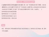 2023八年级道德与法治上册第一单元走进社会生活第二课网络生活新空间第一框网络改变世界作业课件新人教版