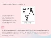 2023八年级道德与法治上册第二单元遵守社会规则单元综合检测作业课件新人教版